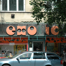 Exotic pet shop, Brno