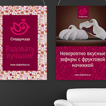 Sladunitsa confectionery factory