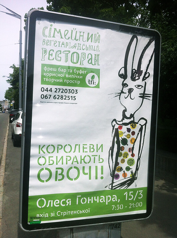 Promo for [tri:], vegetarian restaurant in Kiev 2