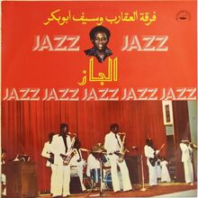 Saif Abu Bakr &amp; The Scorpions – <cite>Jazz </cite>album art