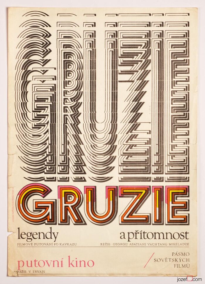 Gruzie movie poster