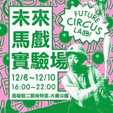 Future Circus Lab #3