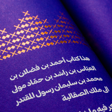 <cite>Viagem ao Volga </cite>by Aḥmad ibn Faḍlān