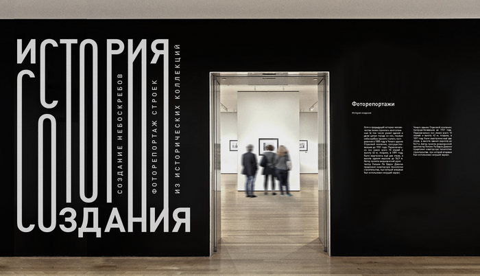 “Hi!” skyscrapers exhibition 4