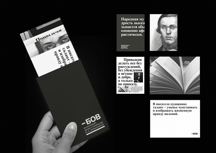 -BOV research project 3