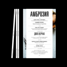 <cite>Ambrosia </cite>magazine (fictional)