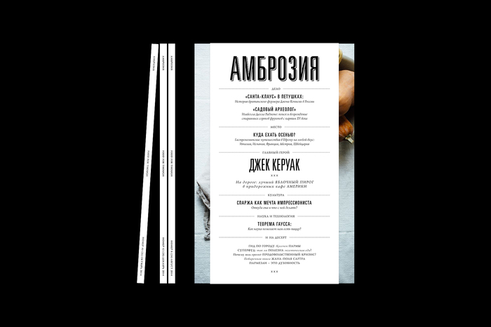 Ambrosia magazine (fictional) 1