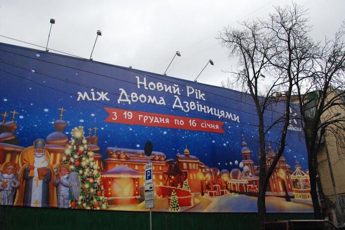 Kyiv New Year Celebration 1