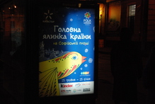 Kyiv New Year Celebration