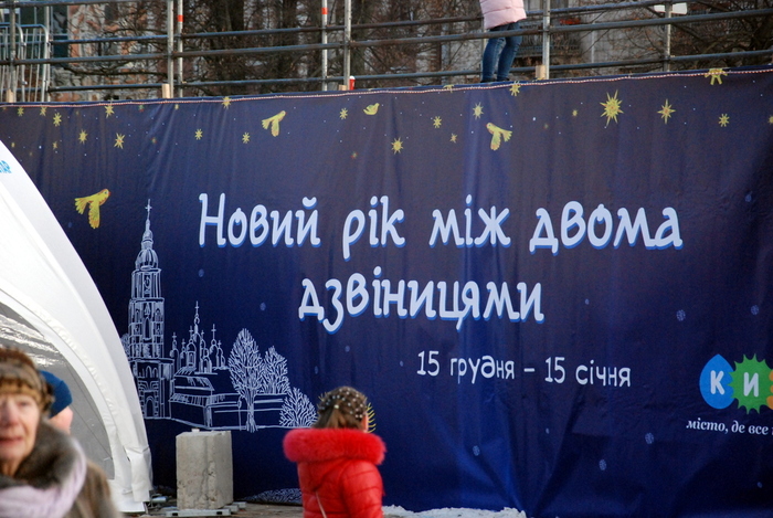 Kyiv New Year Celebration 4