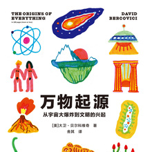 <cite>The Origins of Everything in 100 Pages (More or Less)</cite> by David Bercovici (Beijing Imaginist Time Culture)