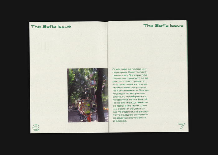 Travelling Series, “The Sofia Issue” 4