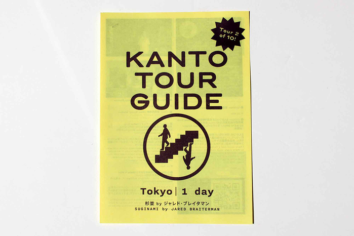 Kanto tour guides 4