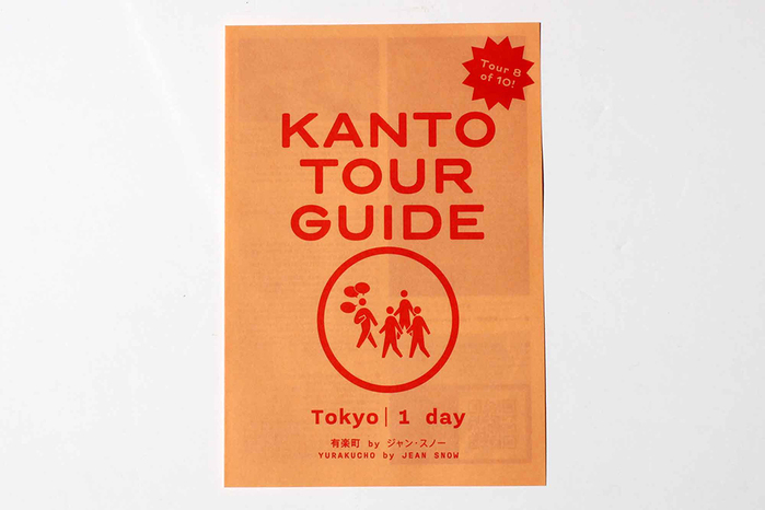 Kanto tour guides 8