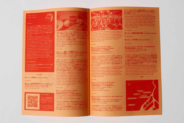 Kanto tour guides 9