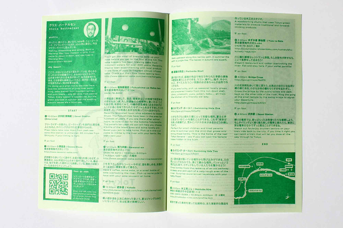 Kanto tour guides 7