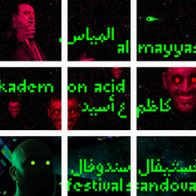 WASS – <cite>On Earth</cite>