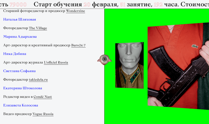 Rodchenko Art School: Photo in Media 4