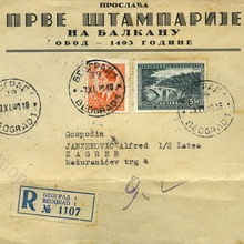 First printing press on the Balkans commemorative cover