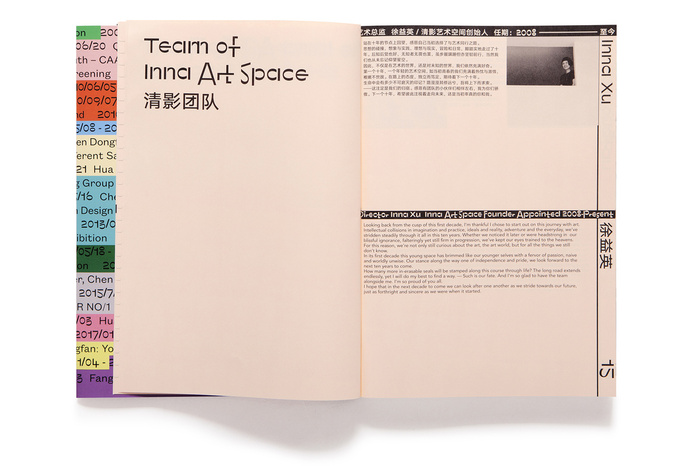 Inna Art Space 10 7