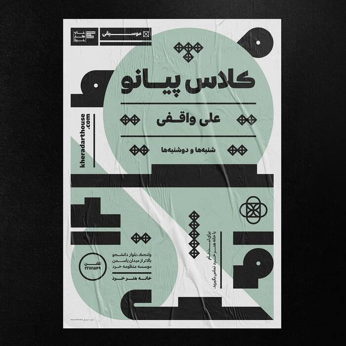 Kherad Art House identity &amp; poster series 5