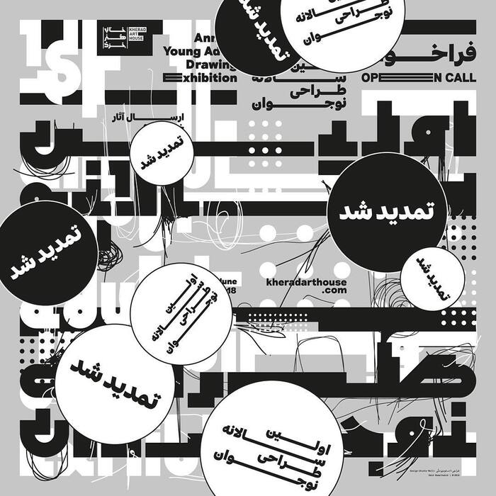 Kherad Art House identity &amp; poster series 7