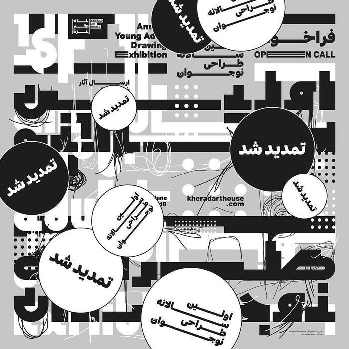 Kherad Art House identity &amp; poster series 7