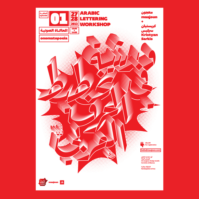Arabic Lettering Workshops poster series 1