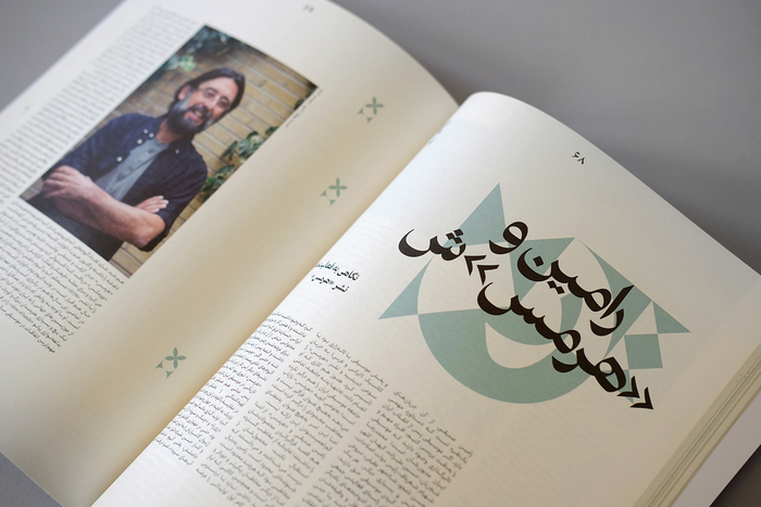 Exir magazine 13