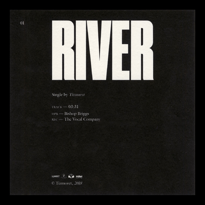 “River” – Tizmoret &nbsp; 1