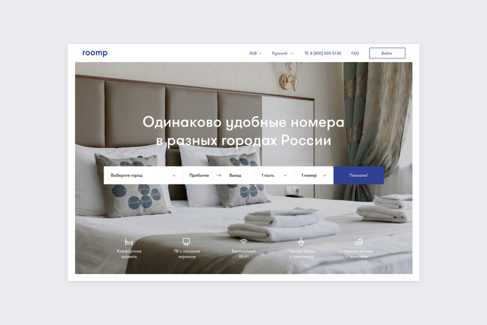 Roomp 4