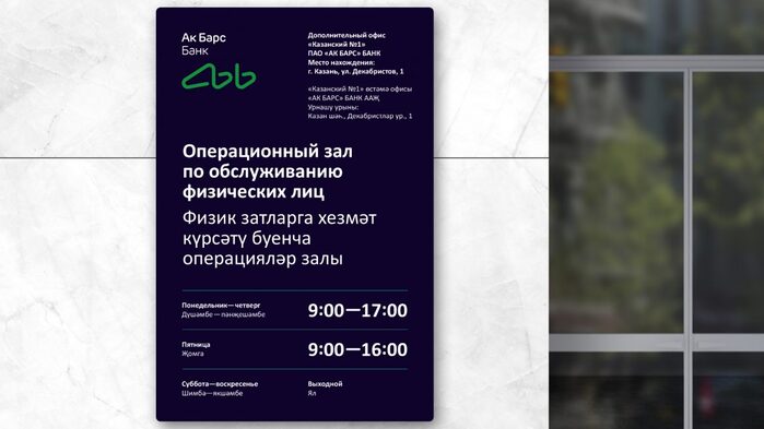 Ak Bars Bank 3
