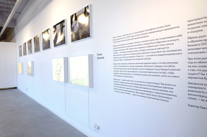 Ruin exhibition 3