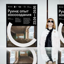 <cite>Ruin</cite> exhibition