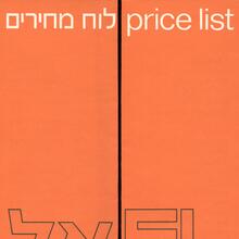 El Al Israel Airlines, bilingual price list