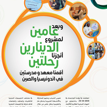 <cite>Shabab al-Kuwait</cite> special issue