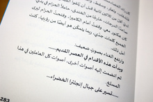 Riwayat Arabic Stories