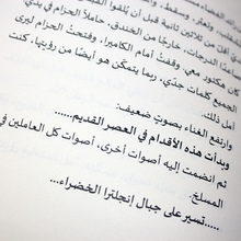 Riwayat Arabic Stories