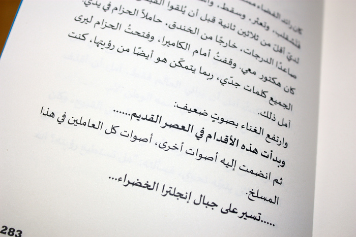 Riwayat Arabic Stories 1