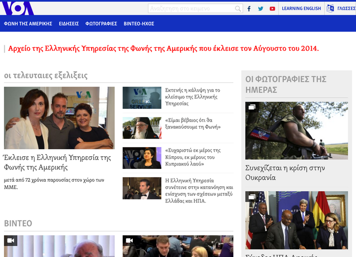 Greek language website, using Skolar Greek &amp; Skolar Sans Greek