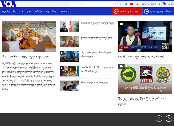 VOA website for Tibet, using Microsoft Himalaya (released by Microsoft in 2012)