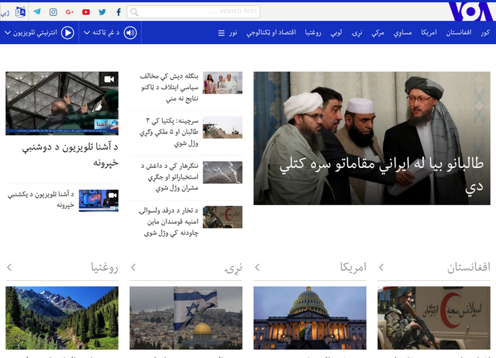 Afghanistan website, using Pashto as language, set in Rosetta Type’s Nassim typeface