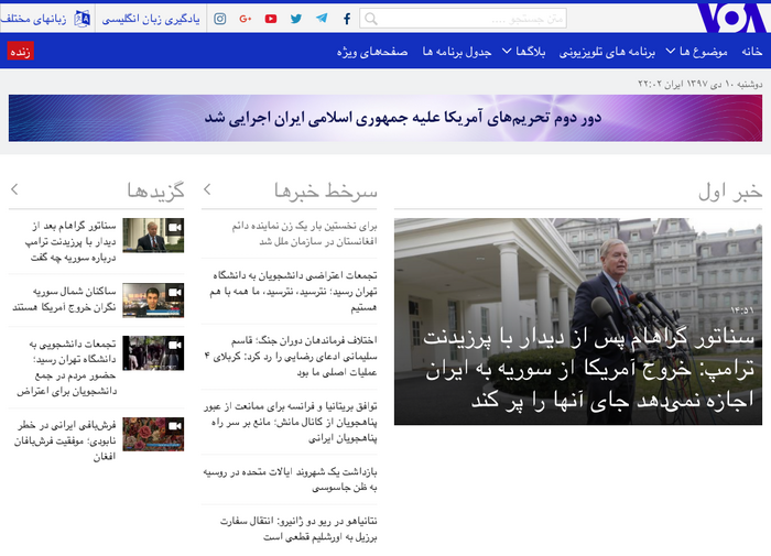 A right-aligned website for Iran. The language here is Persian, using the Farsi characters from Arial.
