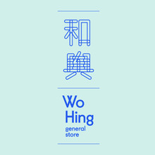Wo Hing General Store