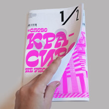 <cite>1/2</cite> magazine, vol. 1 (2014)