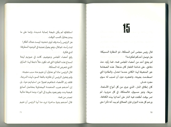 Riwayat Arabic Stories 8