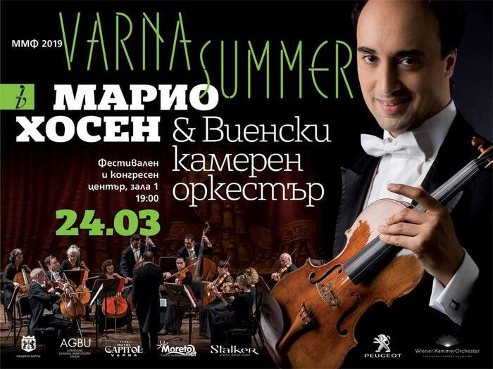 Mario Hossen &amp; Varna Symphony Orchestra 1