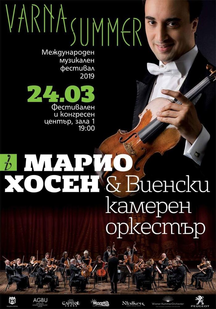 Mario Hossen &amp; Varna Symphony Orchestra 3