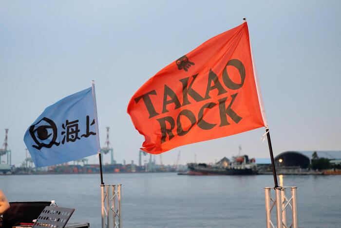 Takao Rock 8