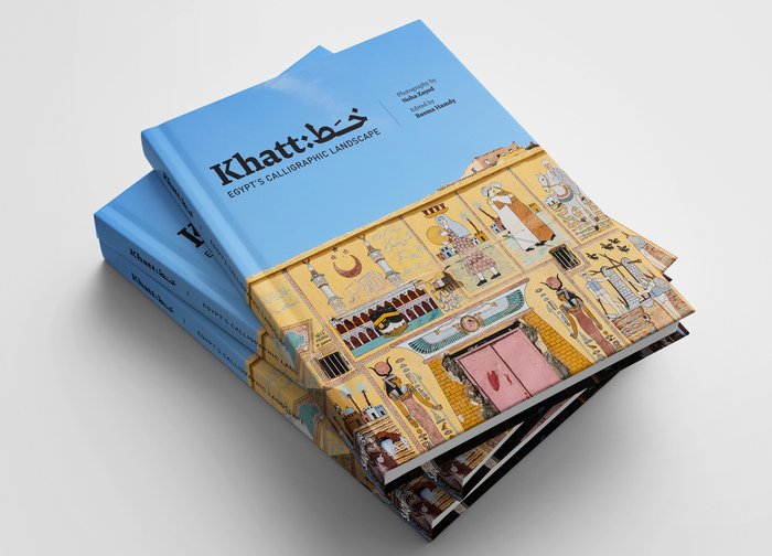 Khatt: Egypt’s Calligraphic Landscape 1